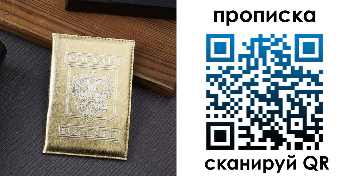 временная регистрация собственник в Лысьве