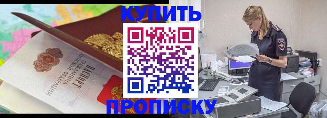 прописка в квартире в Лысьве